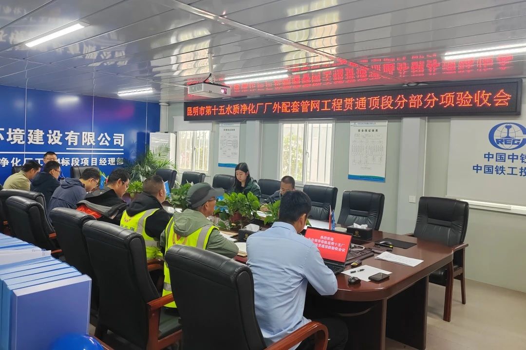 1752484281724626.jpg 昆明項(xiàng)目已貫通頂段順利通過驗(yàn)收.jpg